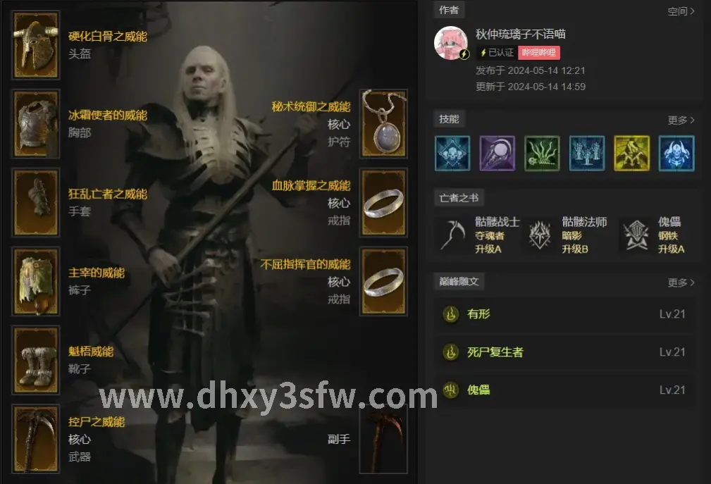 游戏