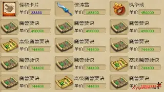 大话西游道具用途全解：玩转装备道具，提升游戏实力 poster