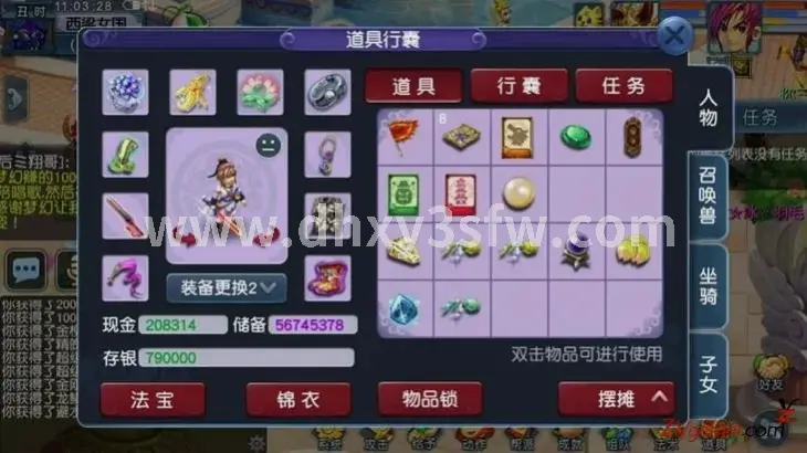 道具用途