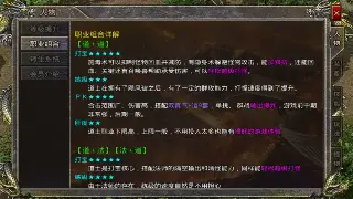 大话西游私服服务器推荐：找到最适合你的游戏天堂 图片
