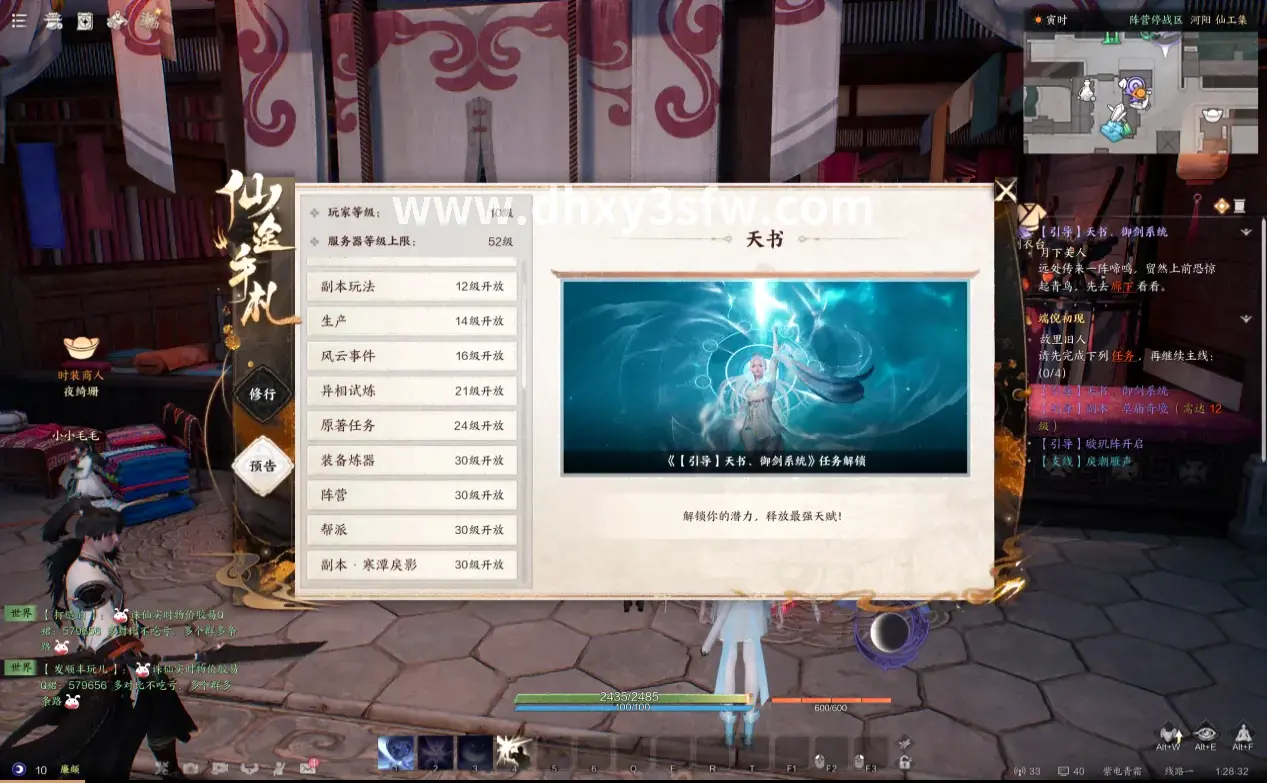 大话西游