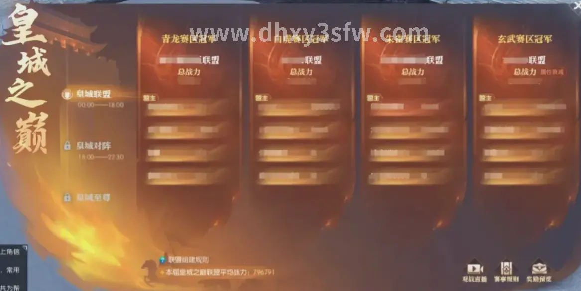 游戏修改