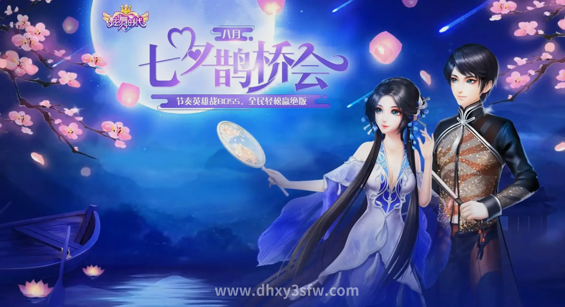 大话西游