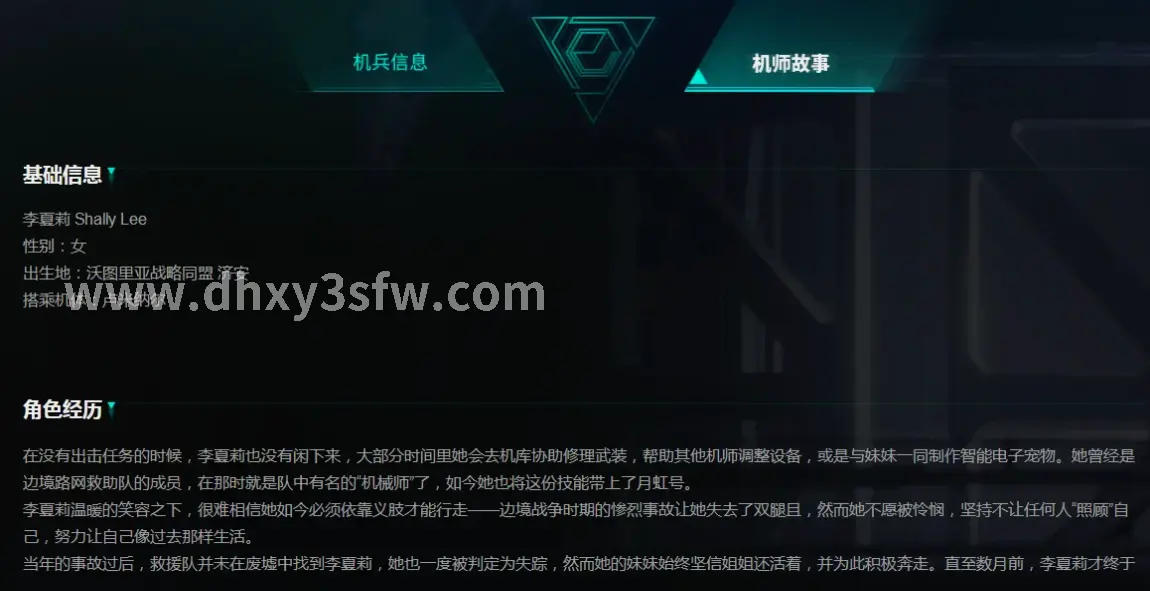 西游梦