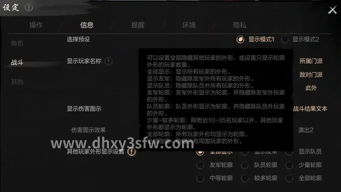 大话西游私服