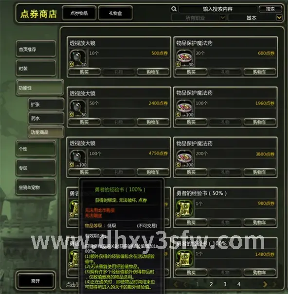 大话西游手游