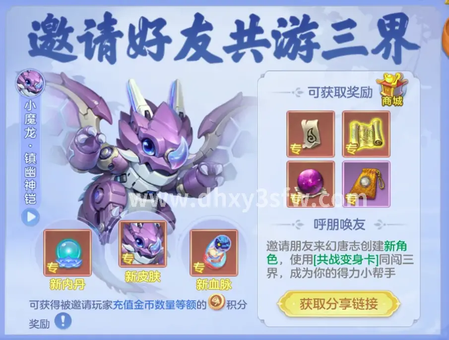大话西游