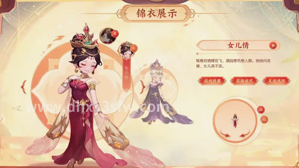 技能