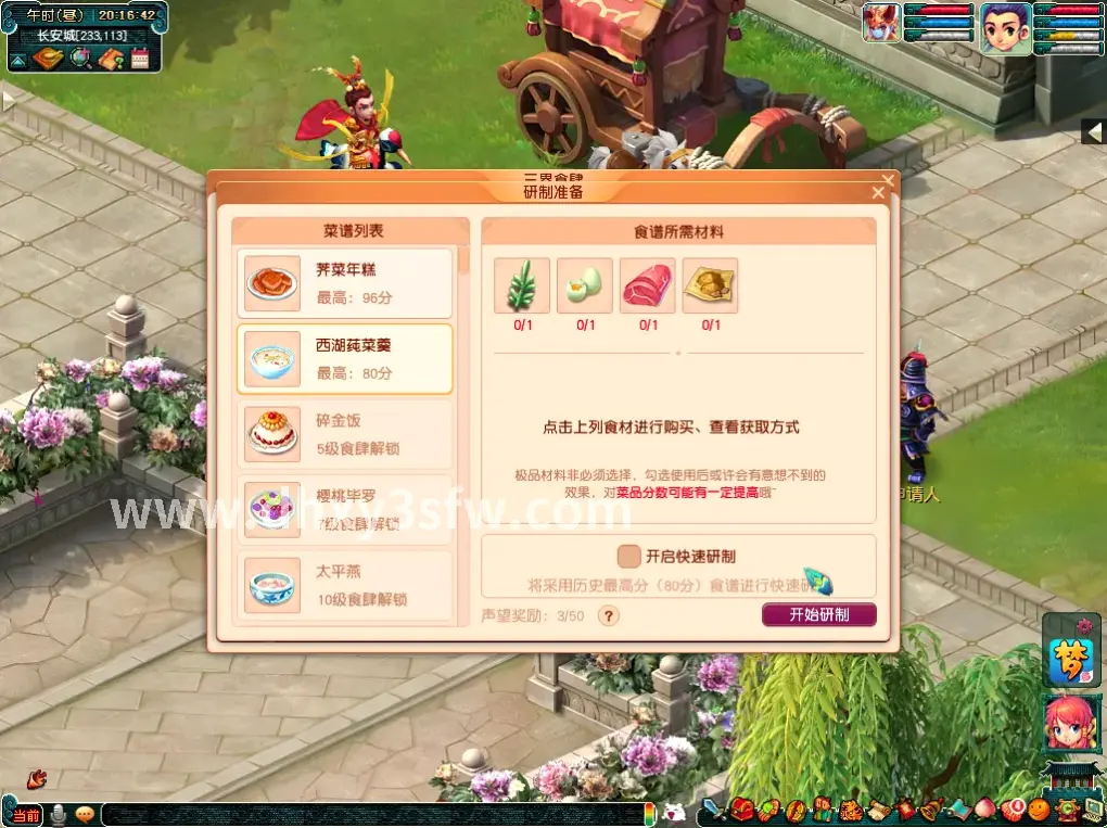 召唤兽