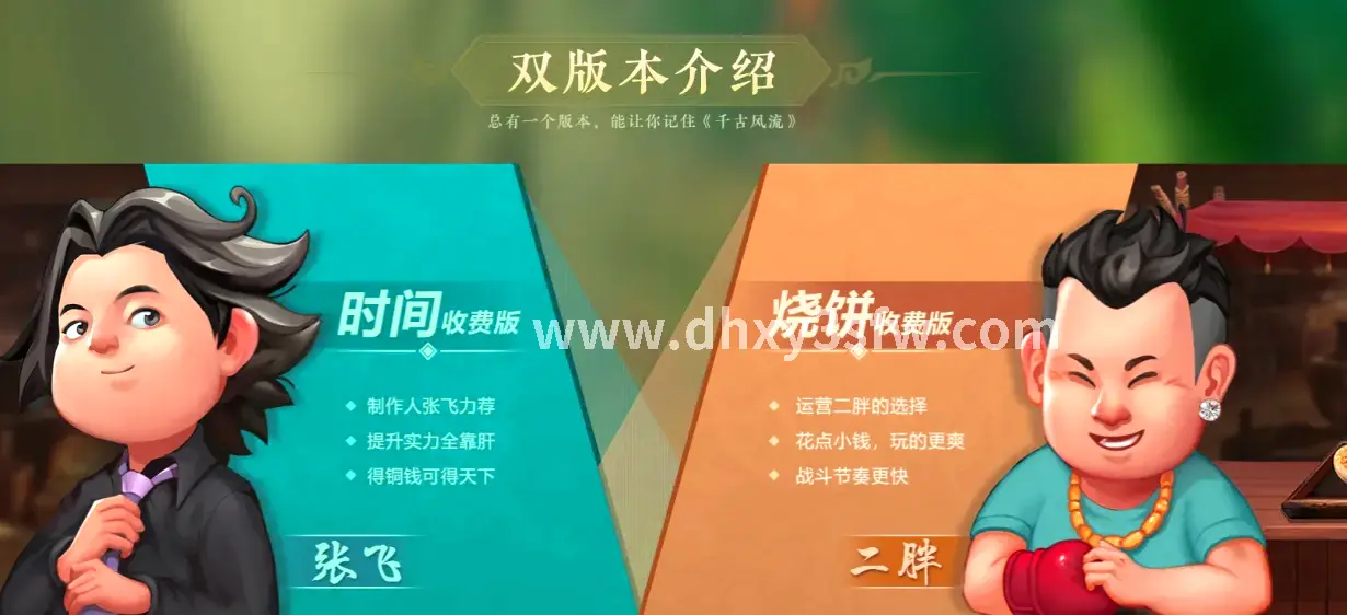 炼妖石