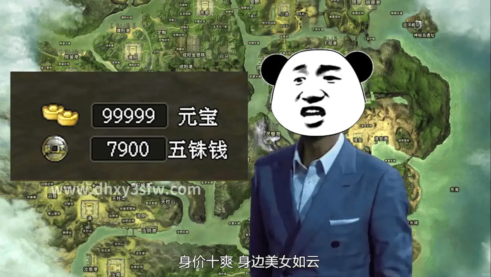 大话西游 游戏场景