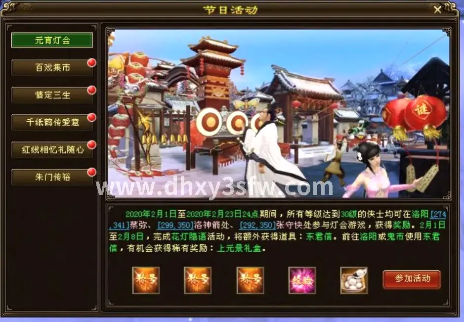 大话西游氪金玩家