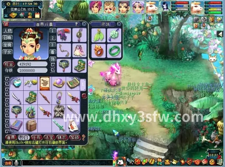 大话西游 宝石镶嵌