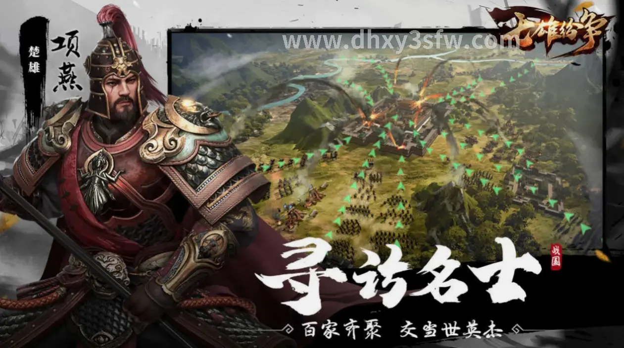 大话西游游戏场景