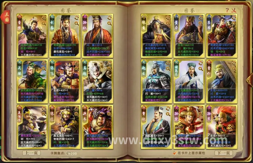 大话西游PVP战斗场景