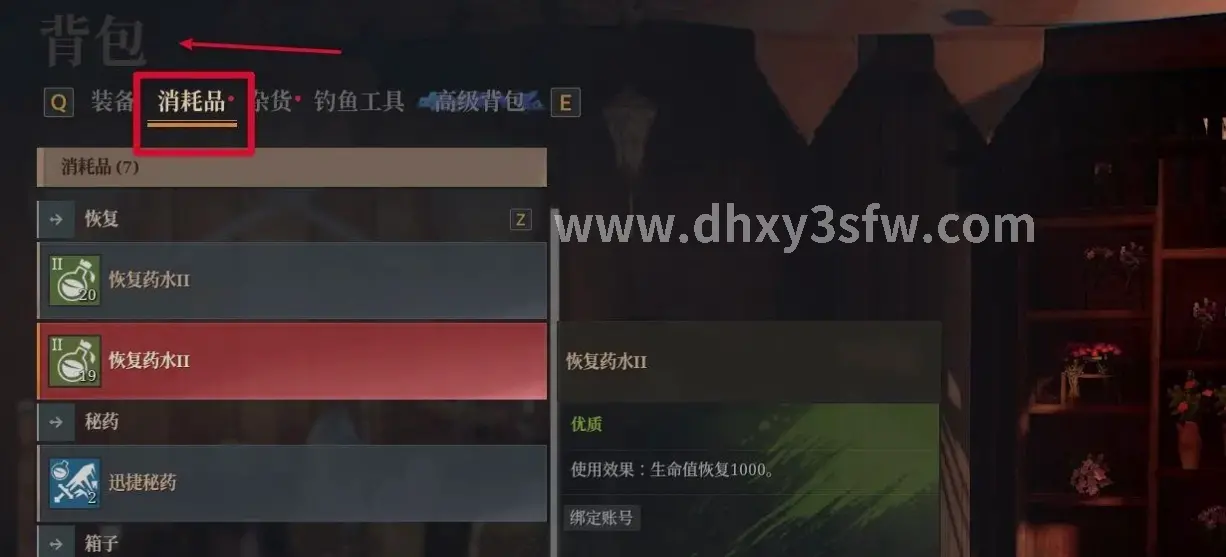 大话西游玩家互动