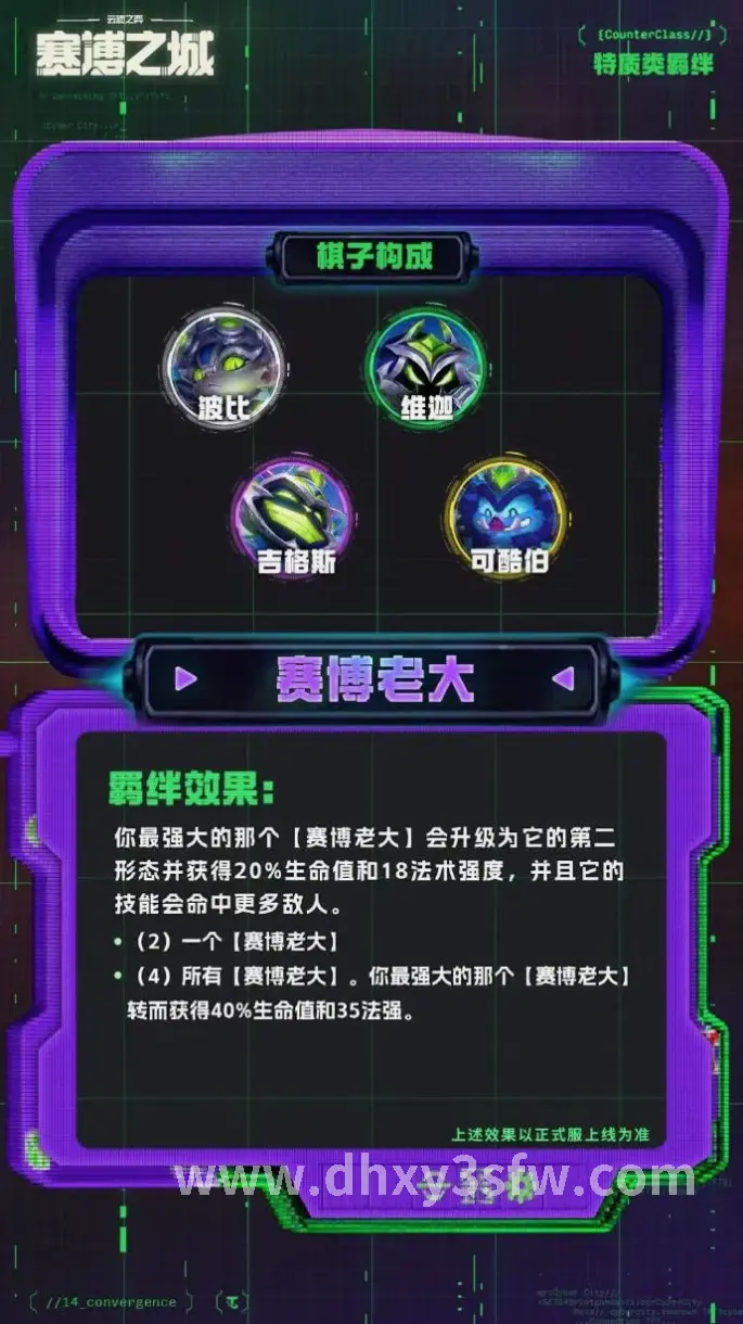 大话西游 游戏服务器