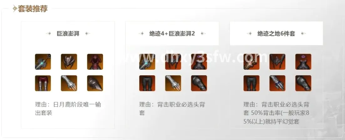 大话西游 宝宝进化