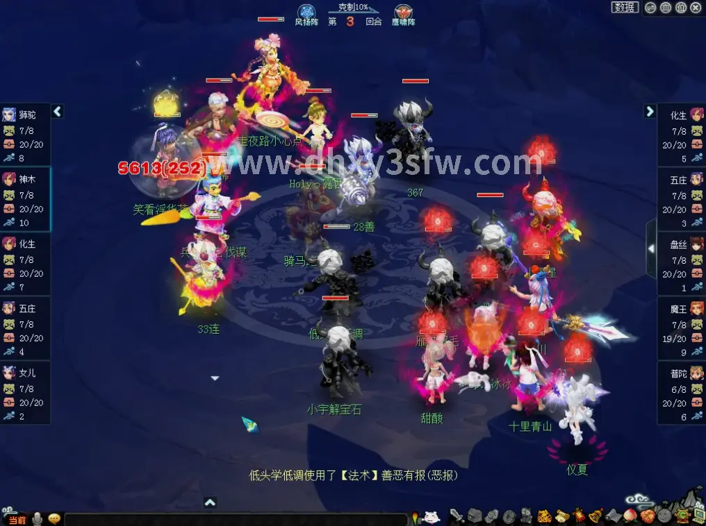 大话西游中的游戏道具