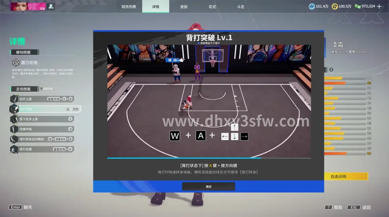 大话西游药品图标