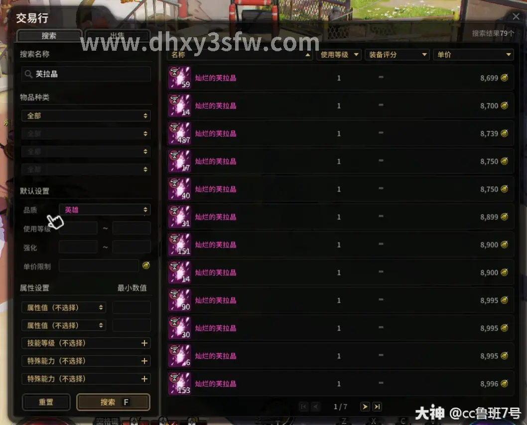 大话西游游戏截图