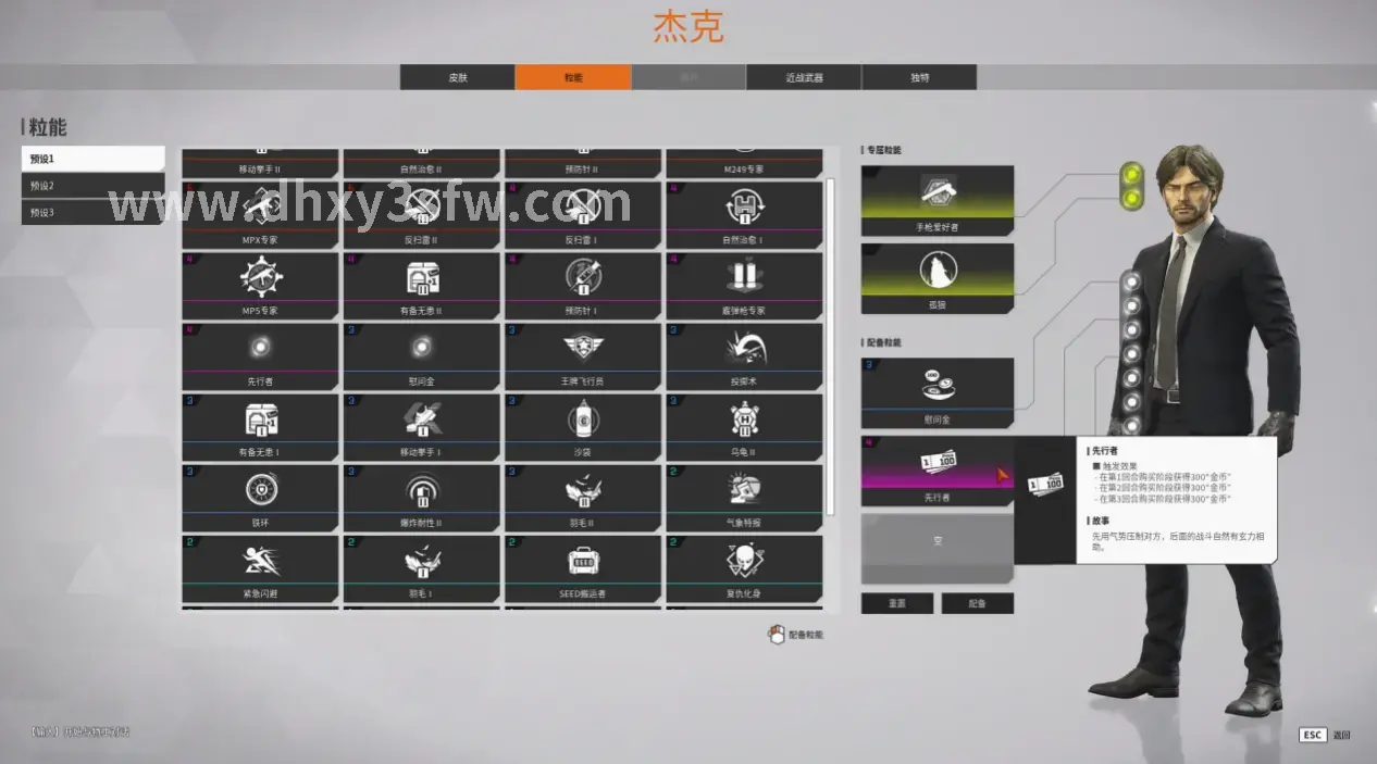 大话西游私服游戏场景