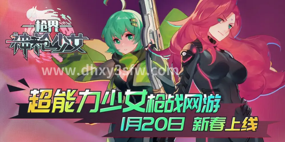 大话西游角色互动