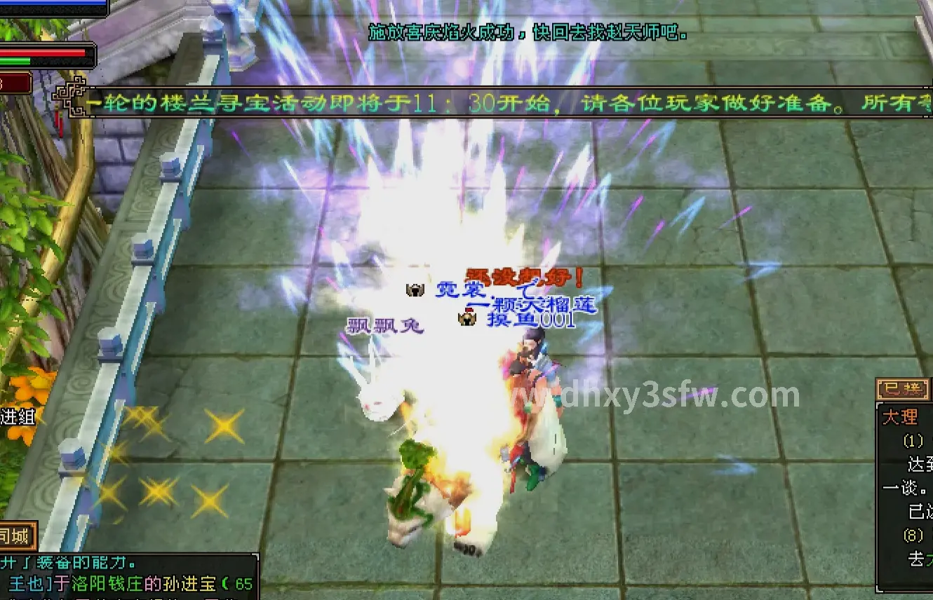 大话西游私服游戏场景