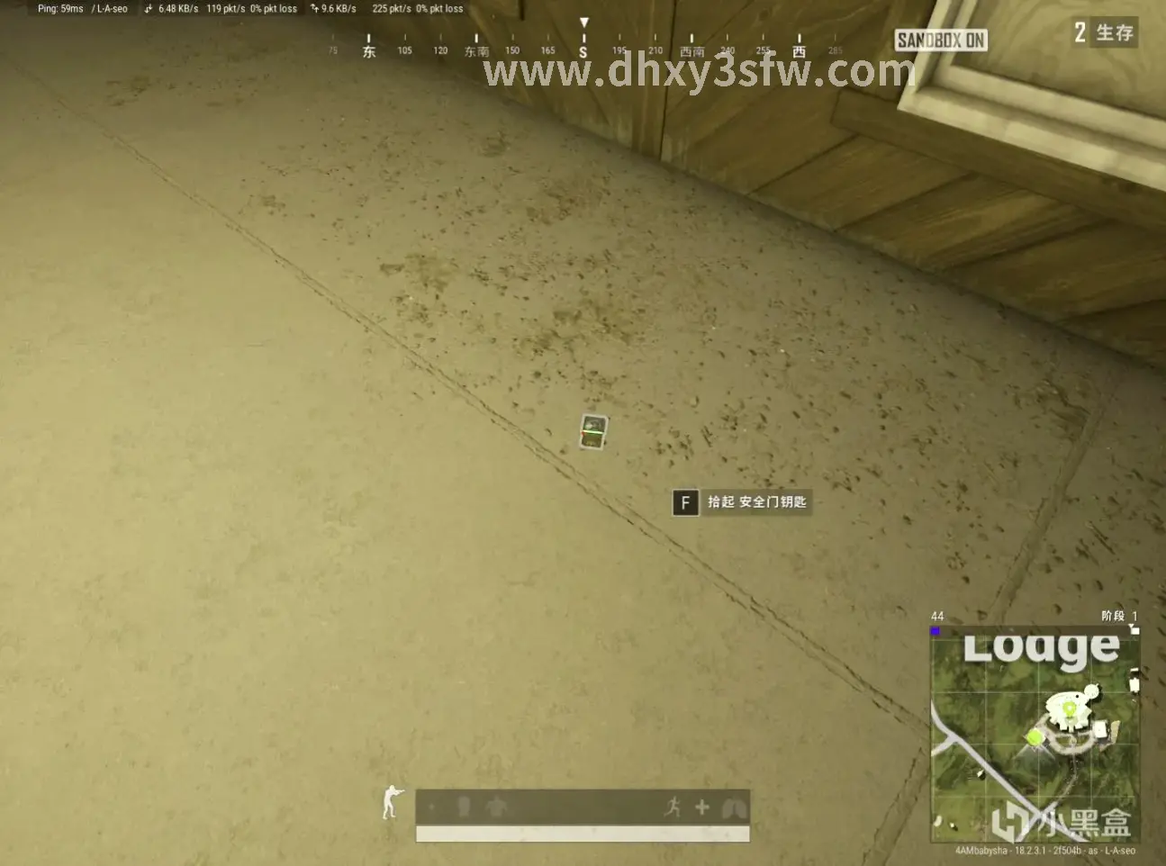 大话西游 私服推荐