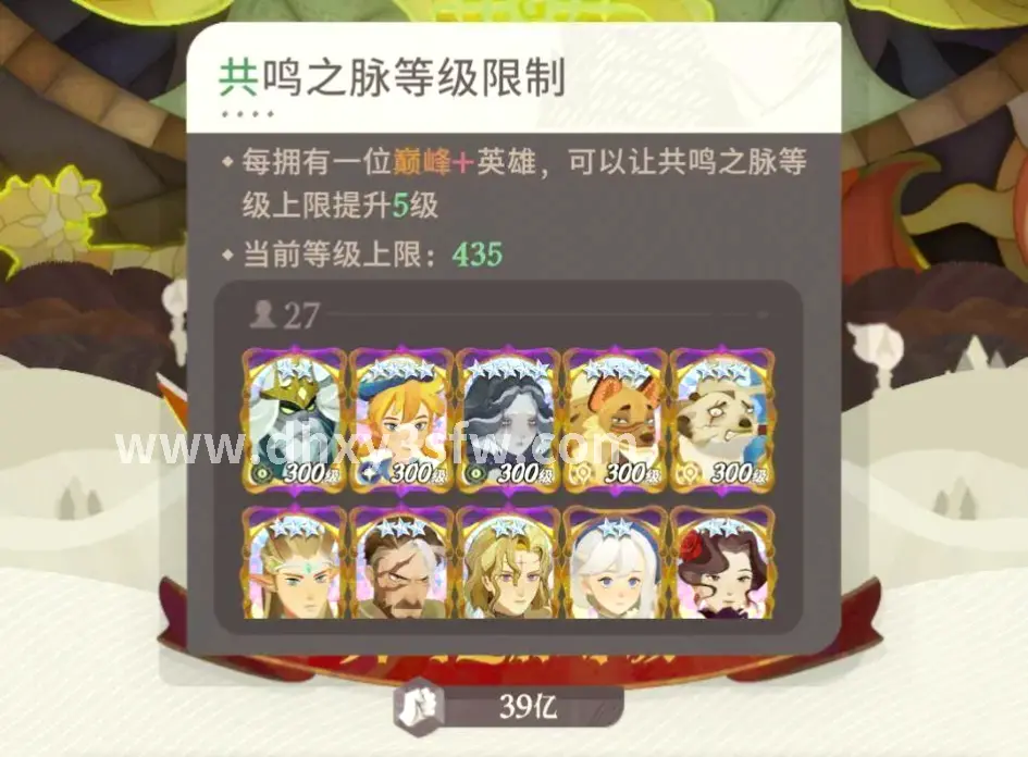 大话西游 角色互动