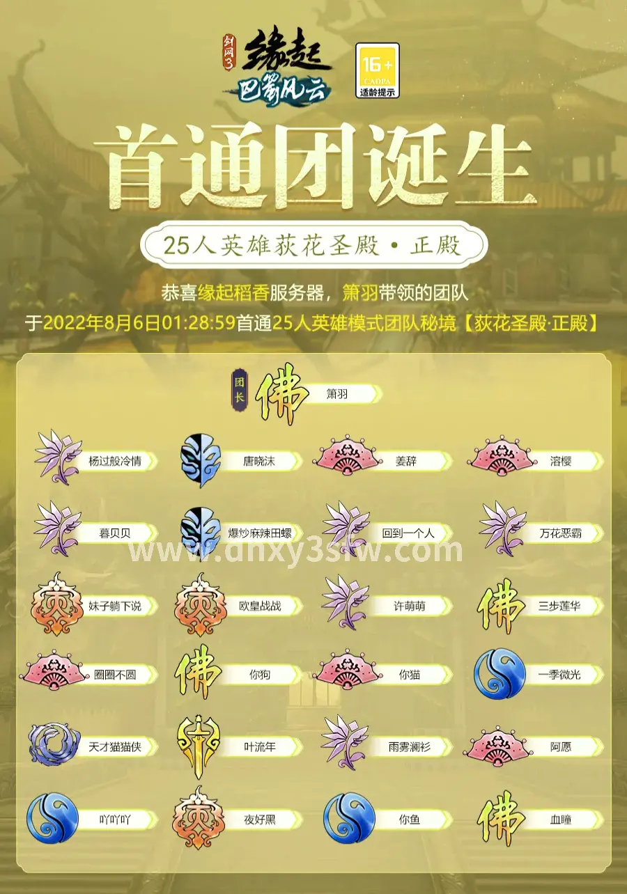 大话西游经典场景