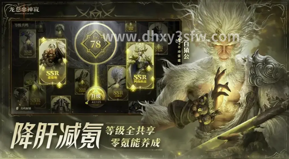 大话西游PK场景