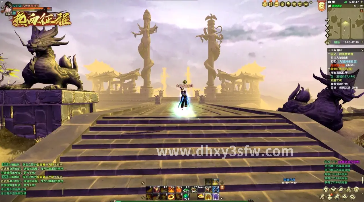 大话西游战斗界面