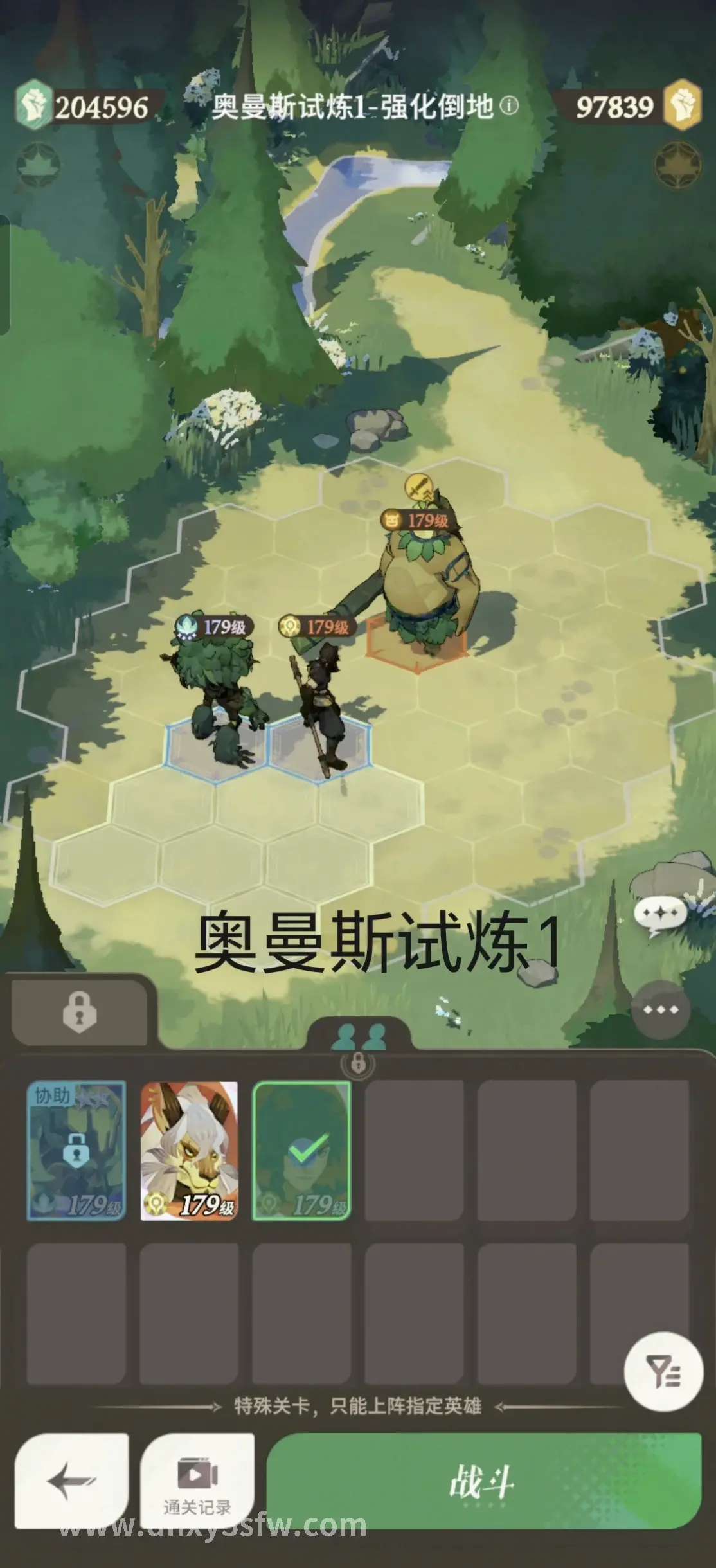 大话西游团队合作