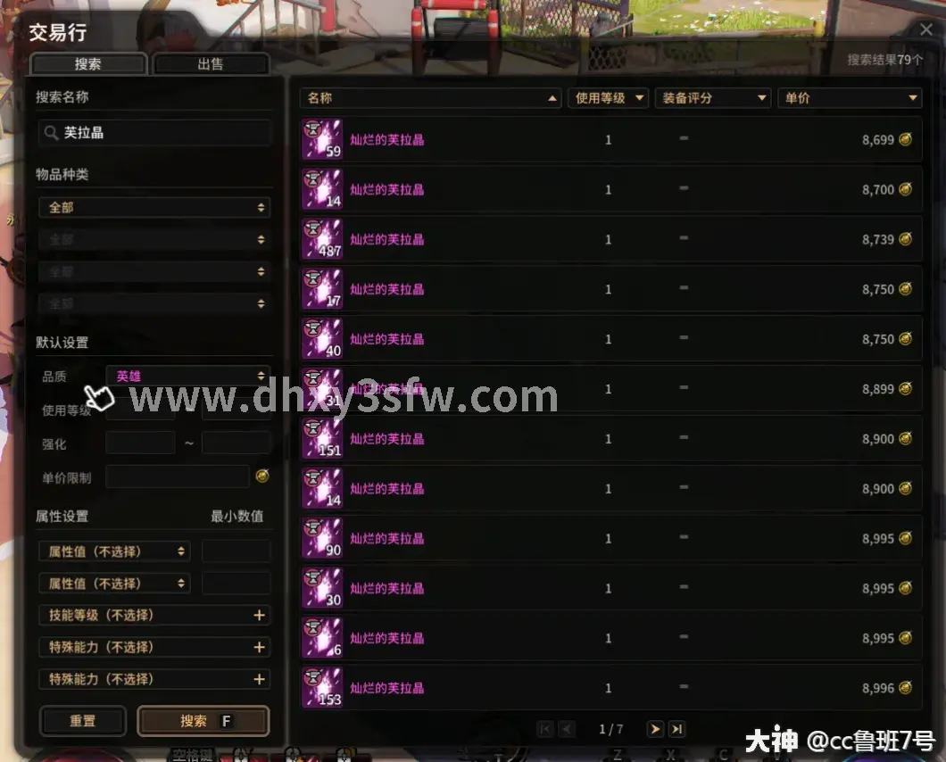 大话西游游戏场景