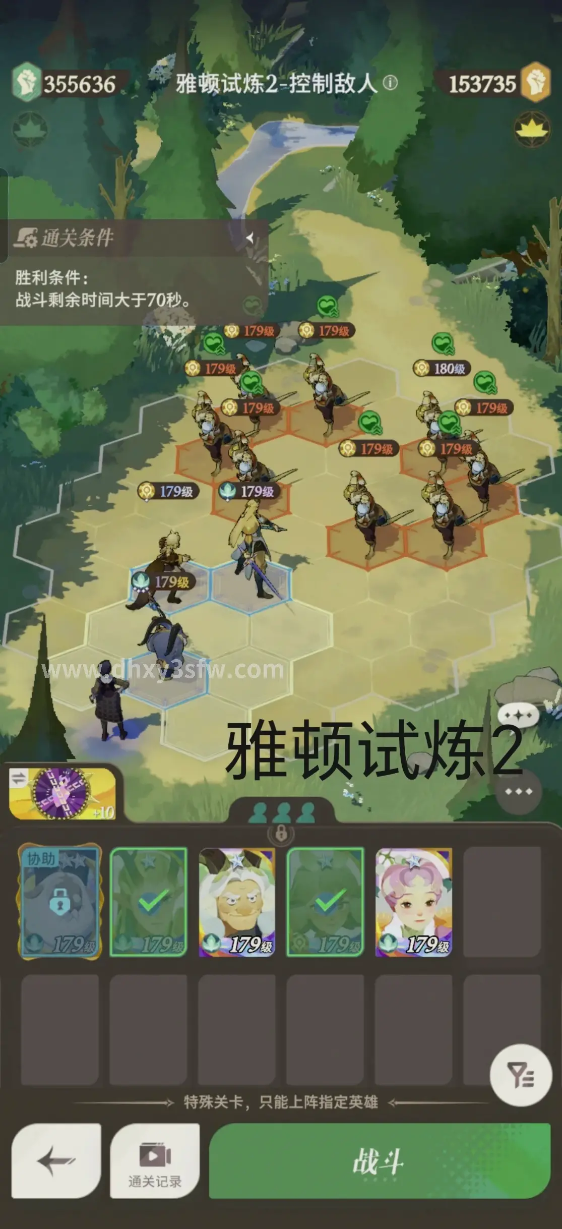 大话西游PK场景