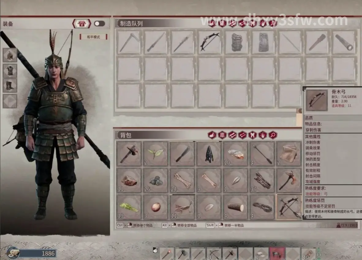 大话西游战术配合