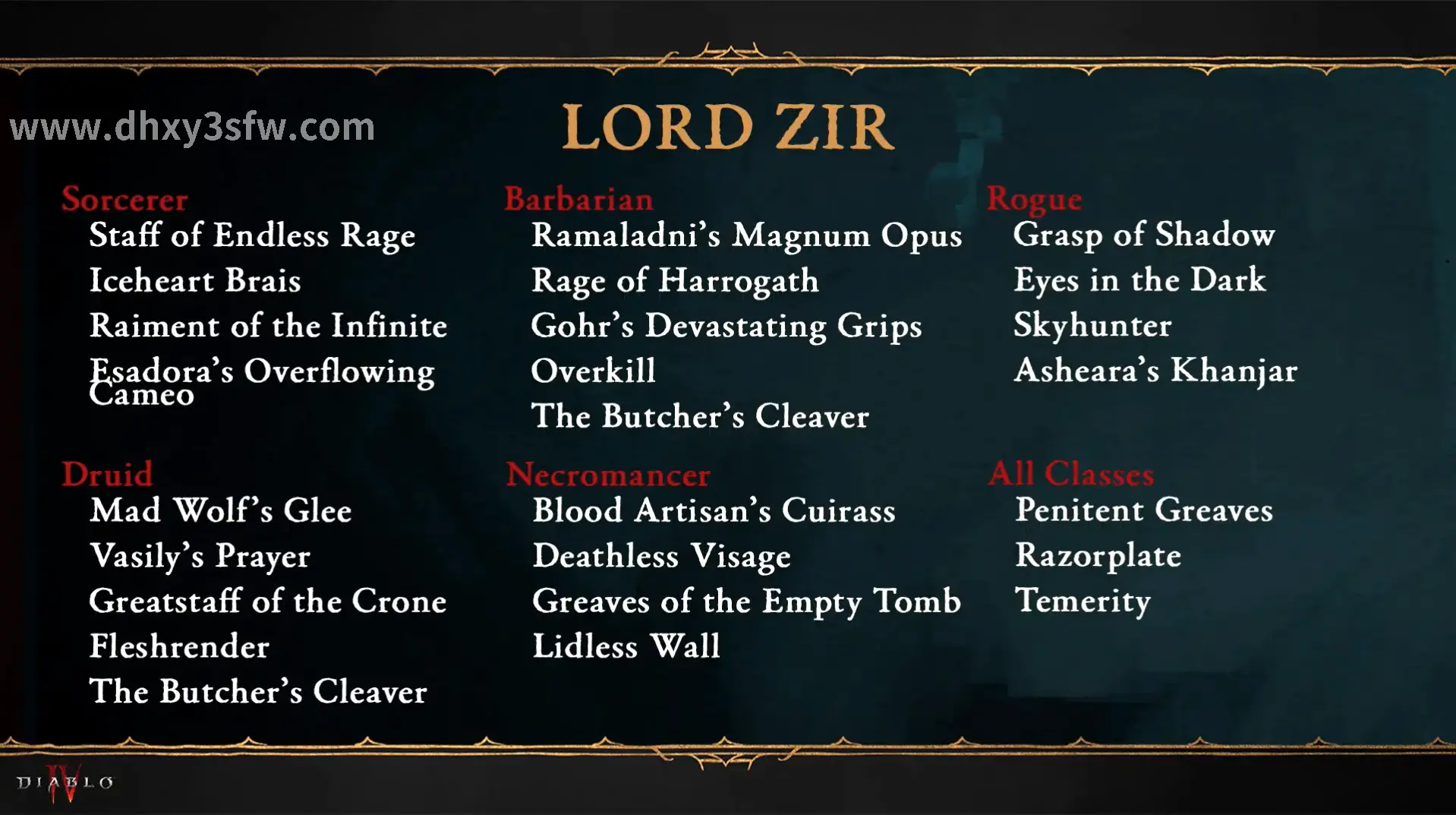 大话西游PVP技巧