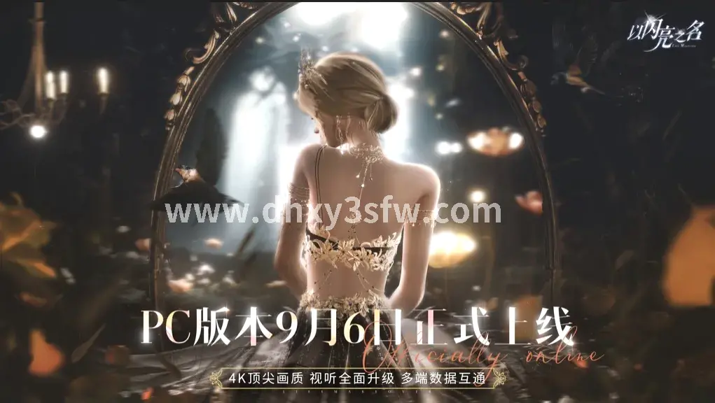 大话西游 道具用途