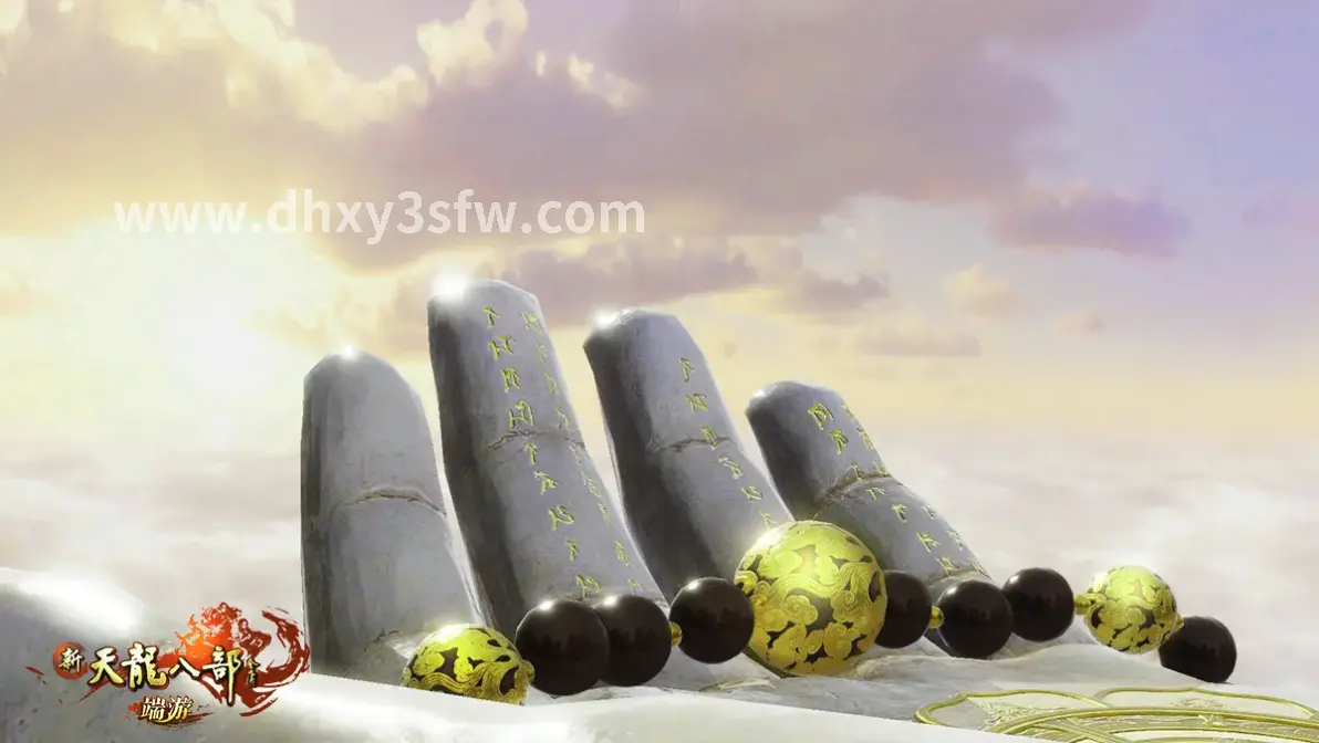 大话西游PVP装备