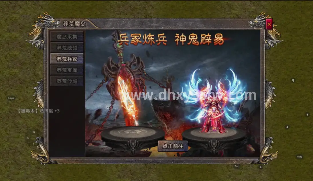 大话西游多人组队