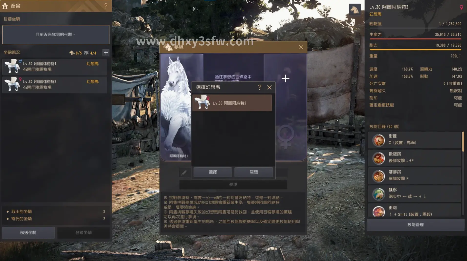 大话西游游戏角色