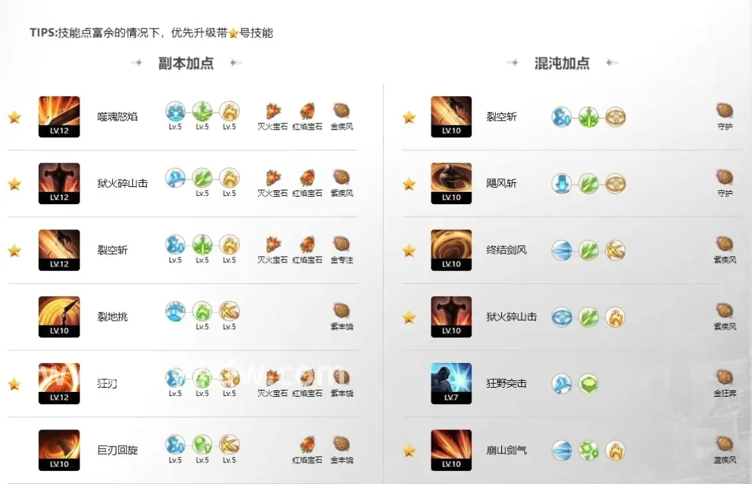 大话西游游戏场景