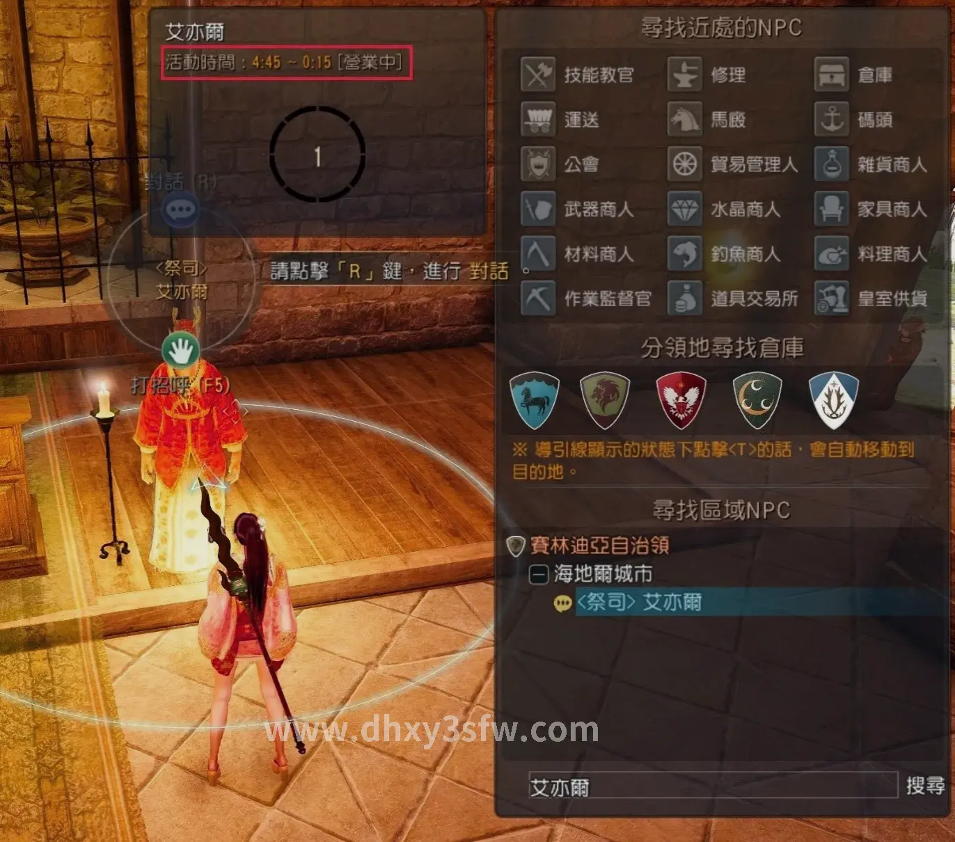 大话西游私服管理界面