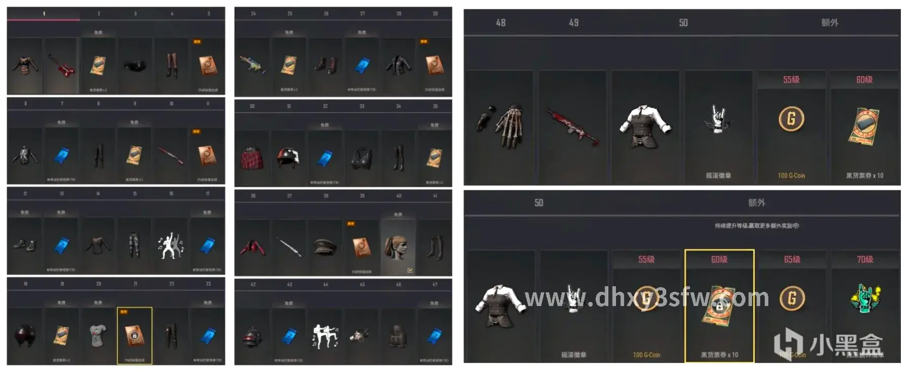 大话西游道具用途