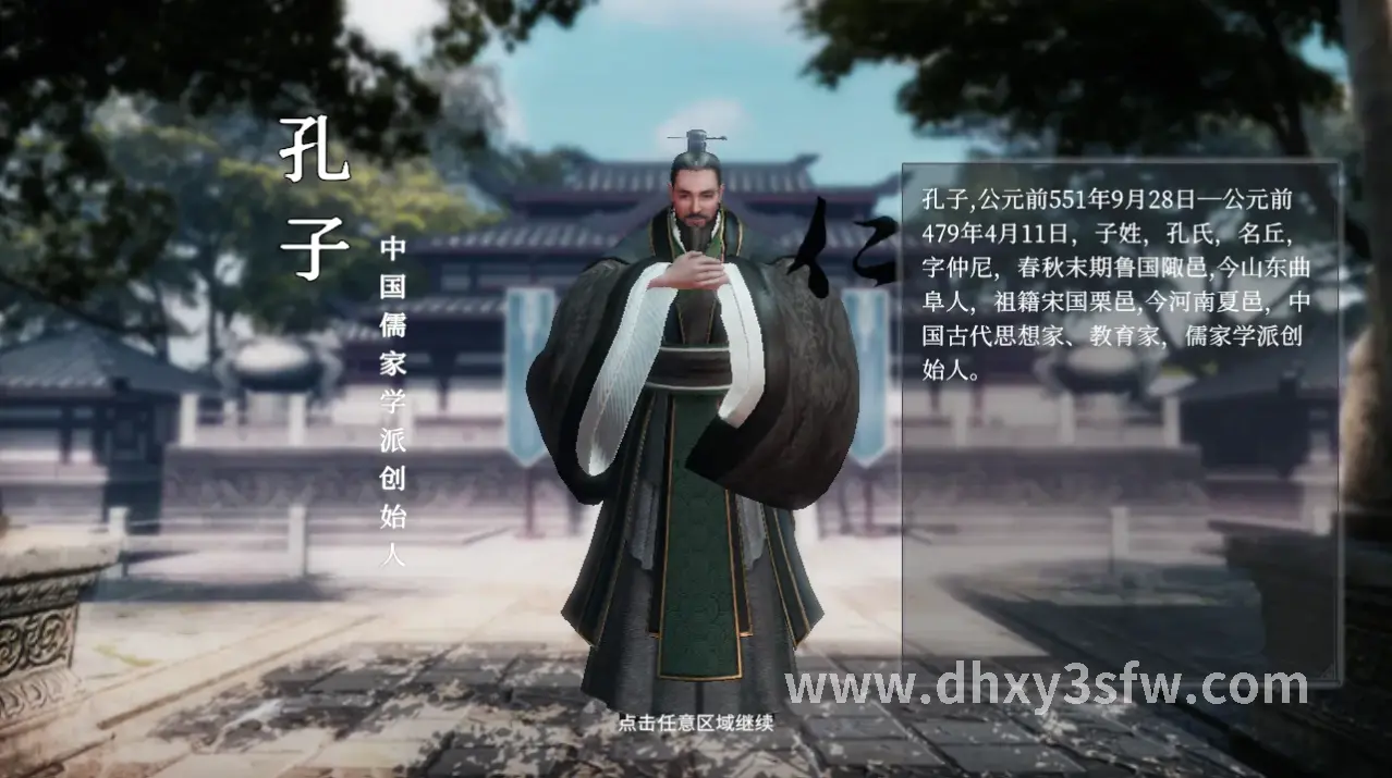 大话西游PVP场景