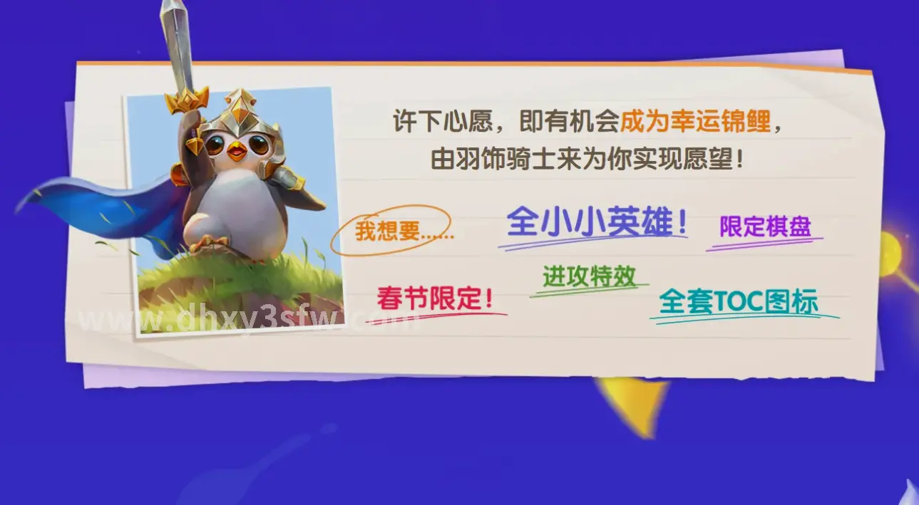 游戏中的召唤兽培养道具