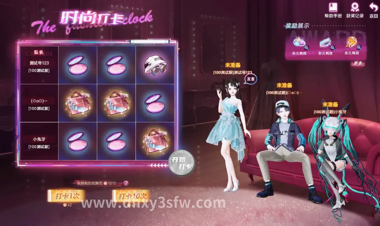 大话西游游戏道具