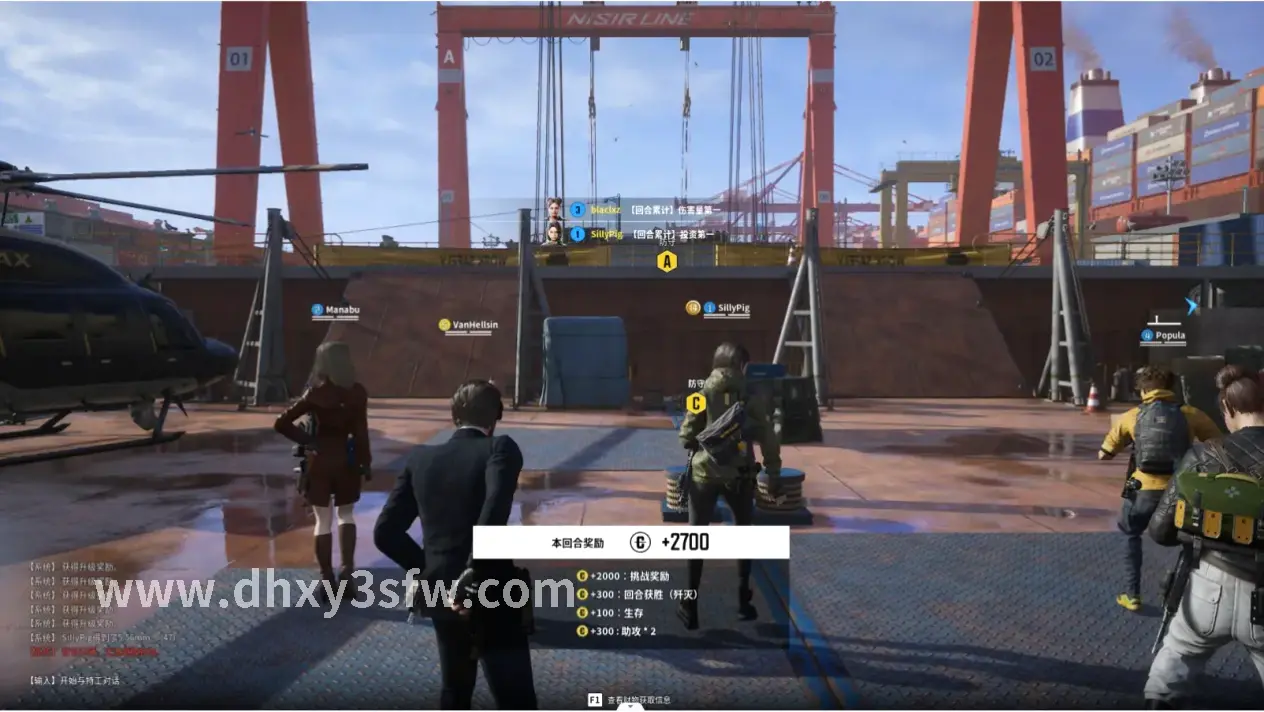 大话西游 道具展示