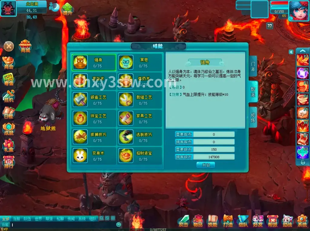 大话西游私服游戏截图